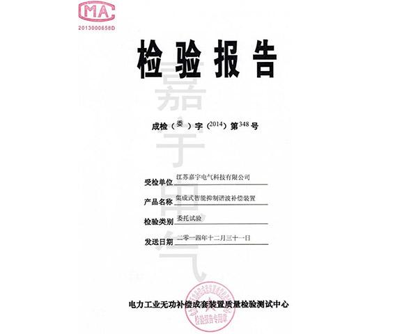 資質證書